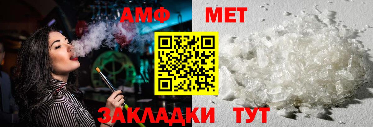 Amphetamine  Амфетамин 97%  Амфетамин  Люберцы  Вход с VPN 