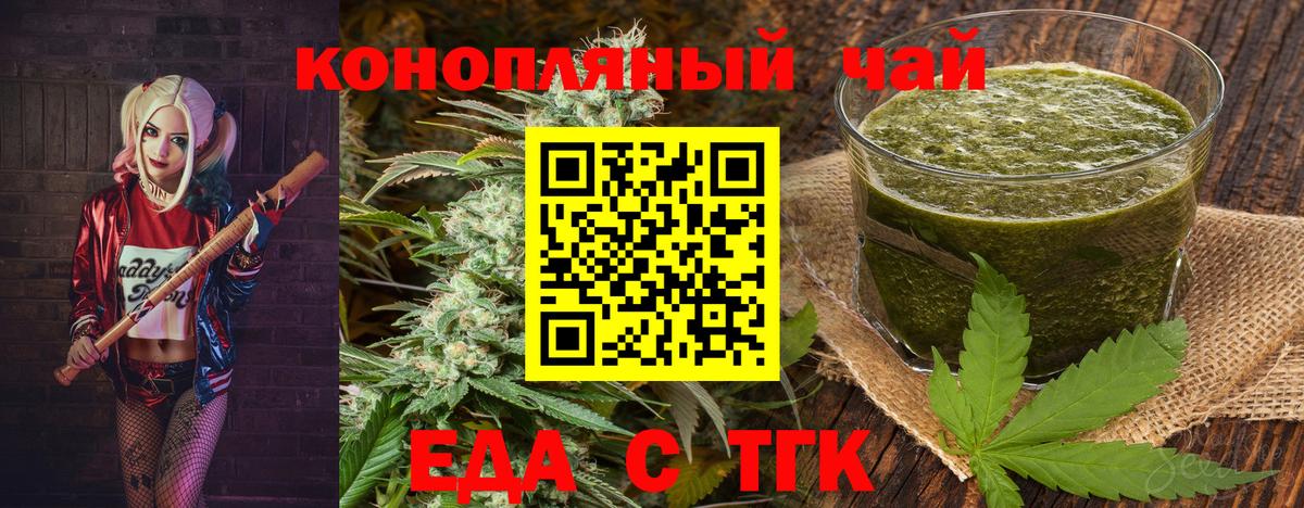 Печенье с ТГК конопля  Вход с VPN  Люберцы 