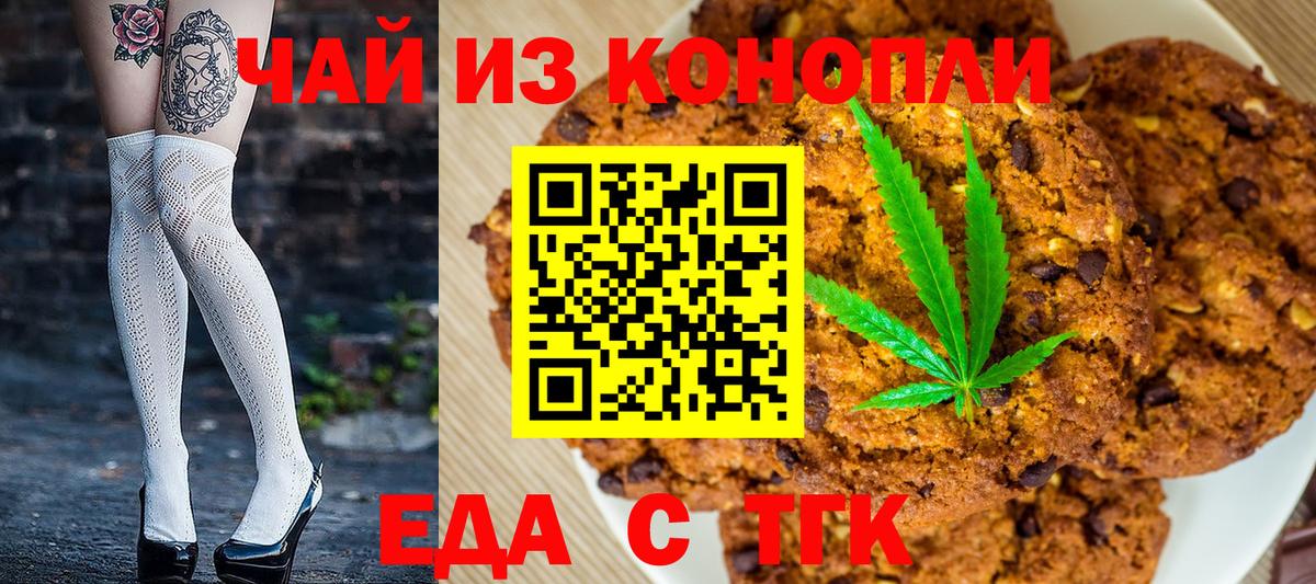 Cannafood конопля Люберцы