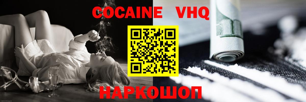 Люберцы  Cocaine Перу  Кокаин  КОКАИН Перу  Вход с VPN 