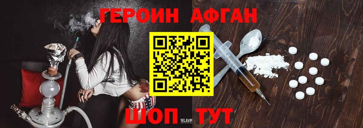 Героин  Героин гречка  Вход с VPN  Люберцы 