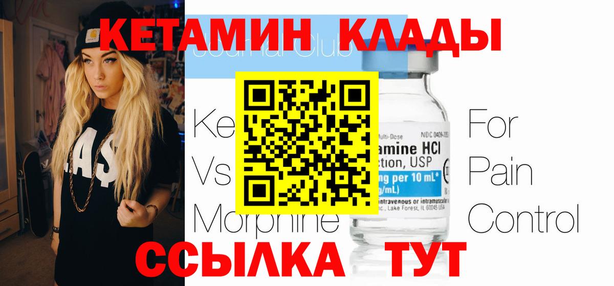 КЕТАМИН ketamine Люберцы