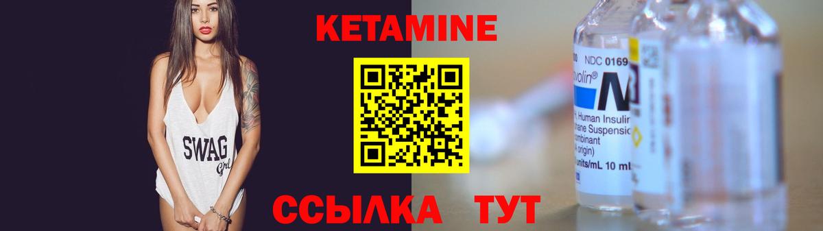 Кетамин VHQ  Вход с VPN  Люберцы 