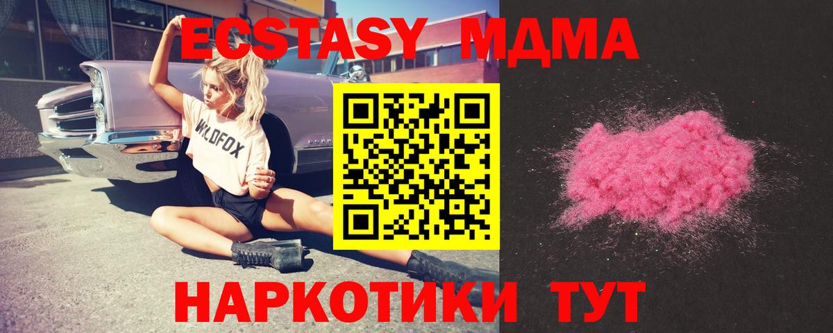 MDMA crystal  MDMA  Люберцы  Вход с VPN 