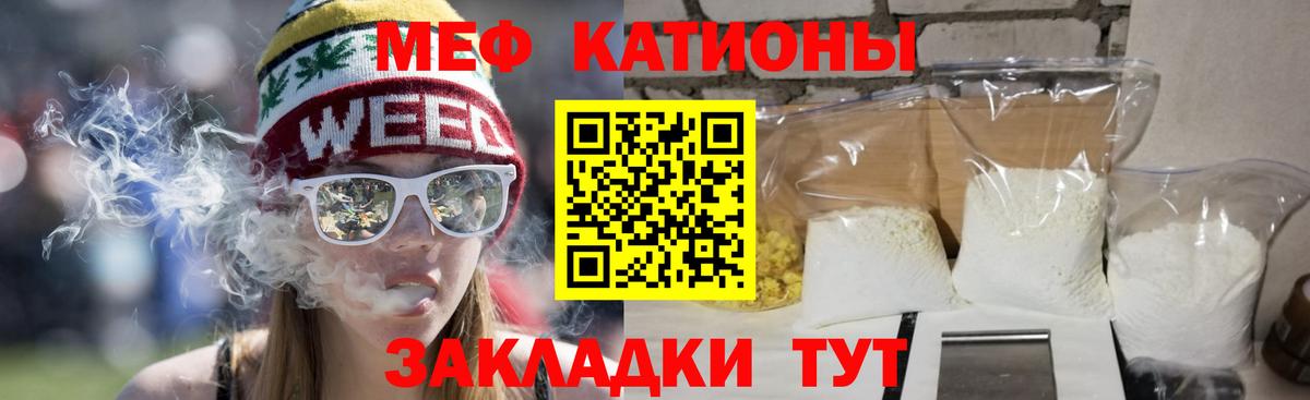 Мефедрон кристаллы Люберцы
