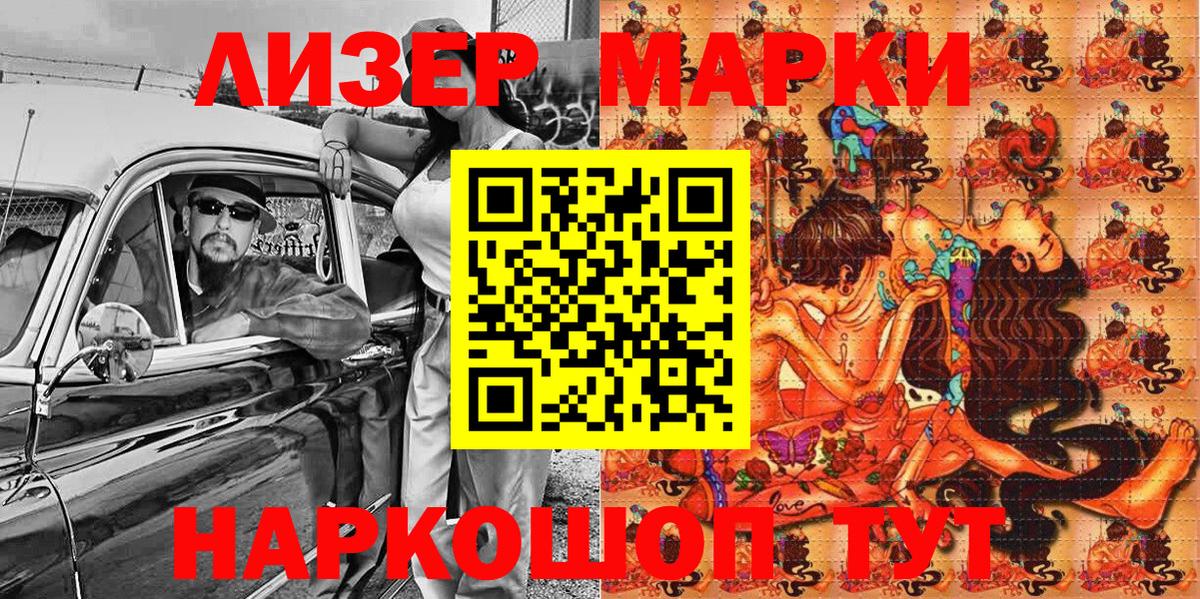 Наркотические марки 1,5мг  Наркотические марки  Люберцы  Вход с VPN 