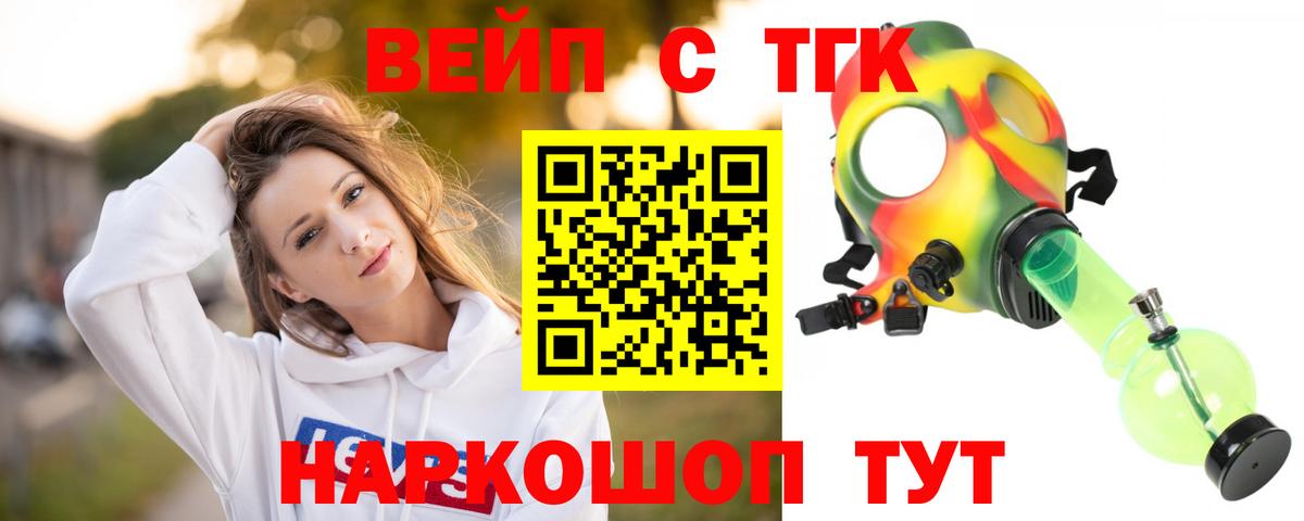ТГК THC oil Люберцы
