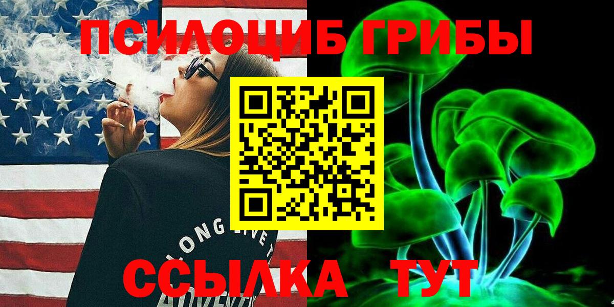 Люберцы  Псилоцибиновые грибы Psilocybine cubensis  Псилоцибиновые грибы мицелий  Вход с VPN 