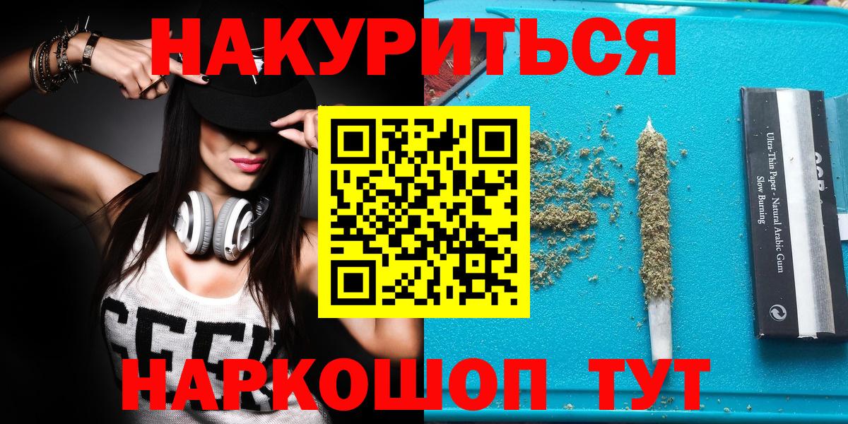 Люберцы  Каннабис марихуана  Вход с VPN  Канабис семена 